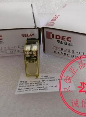 RJ2S-CL-D24 8A 250VAC 30VDC原装和泉idec继电器询价
