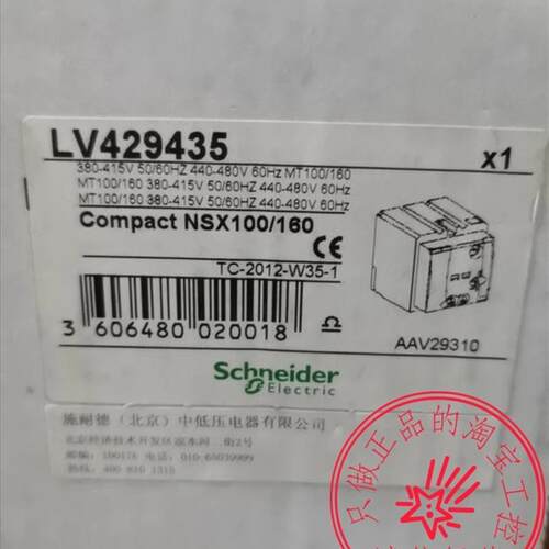 施耐德LV429438/LV429434/LV432091/LV429441/LV432645系列齐询价