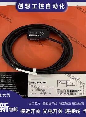 明治 光电开关PTE-TM10AP TM10AN R300P R300N R20P R20N R20询价