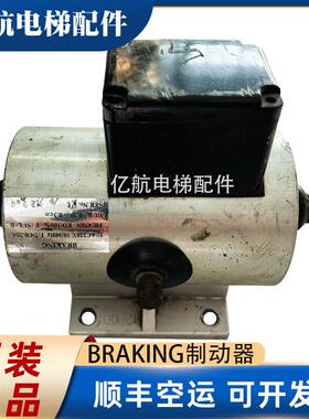 扶梯抱闸制动器 BRA450 制动器佳利抱闸 BRAKING制动器 原厂询价