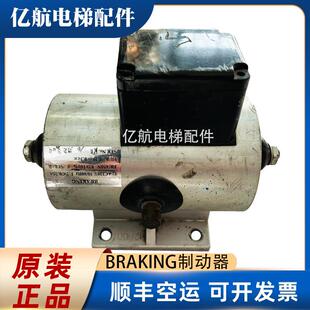 扶梯抱闸制动器 BRA450 制动器佳利抱闸 BRAKING制动器 原厂询价