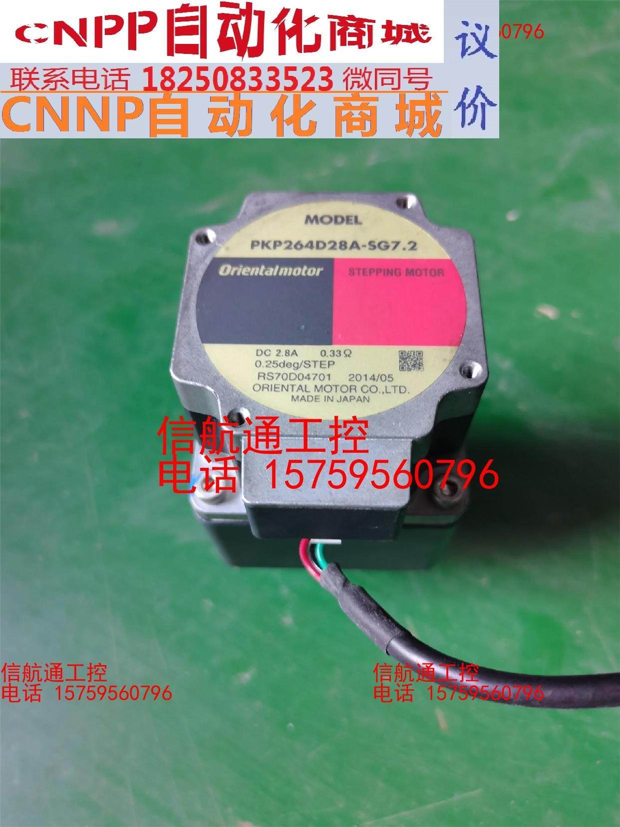 orientalmotor东方步进电机pkp264d28a