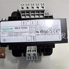 当天发货 正品 现货 ABL6TS25U 施耐德隔离变压器230V250VA询价