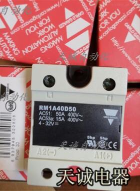 原装正品瑞士佳乐固态继电器 CARLO GAVAZZI RM1A40D50 50A询价