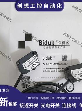 现货 对射光电开关Q31-T05MPN-SI4U2 Q31-T05MD-EI2L2 Q31-T0询价