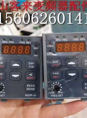 全新台安变频器N2系列小面板 NDOP-01 数字显示调速操作面板 议价