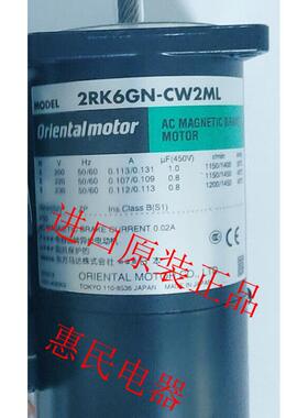 东方OM电机2RK6GN-CWME 3IK15GN-AW2L 5RK90GE-SW2ML 2RK6A-A询价