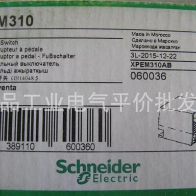 当天发货 正品  现货 XPEM310  施耐德脚踏开关 带保护盖 亏询价