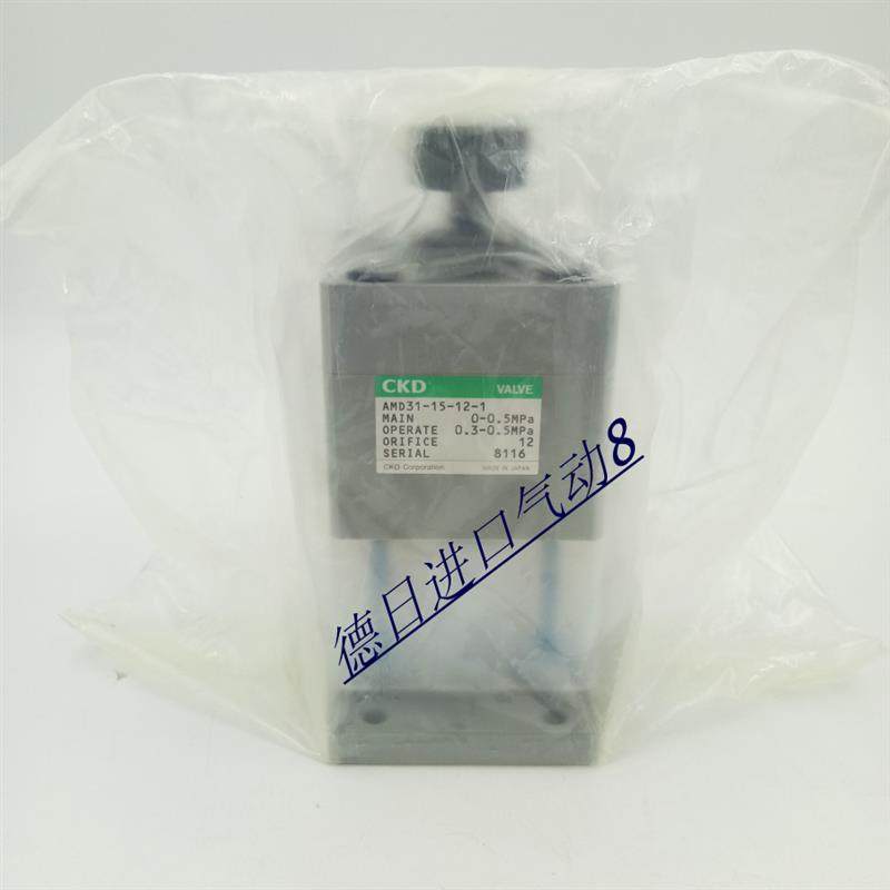 现货CKD药液阀AMD012-8BUP-4-0-4 AMD212-1FT-S AMD312-15BUA询价
