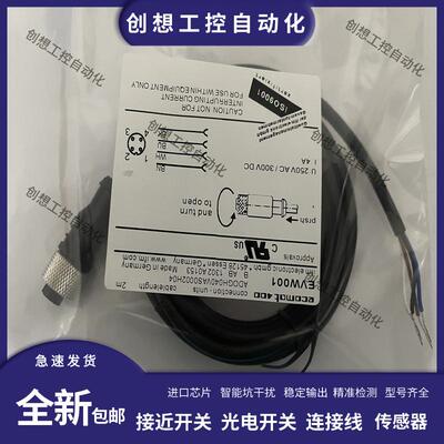 IFM易福门接近开关连接线EVC001 002 003 005 150 EVS EVW传询价