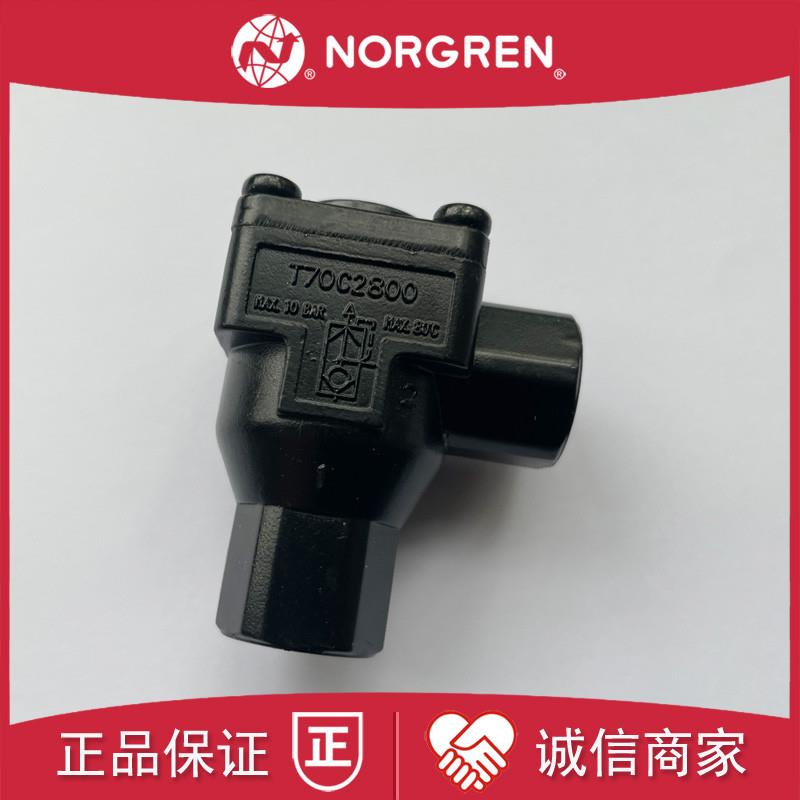 T70C2800诺冠NORGREN快排阀T70C1800/T70C3800/T70C4800-T70A询价