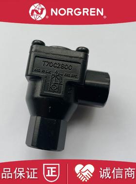 T70C2800诺冠NORGREN快排阀T70C1800/T70C3800/T70C4800-T70A询价