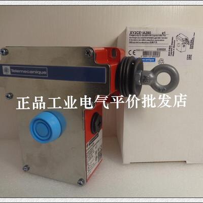 正品现货XY2CE1A290/XY2CE1A270/XY2CE2A270施耐德拉线急停开询价