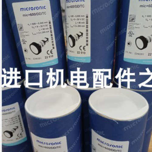 德国microsonic威声 dbk+4/M12/3BEE/M18威声 MIC+35/D/TC/E议价