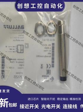 全新巴鲁夫电感式接近开关BES01HE BES 516-357-S4-C传感器保询价