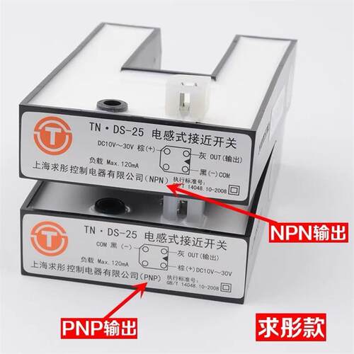 通力U型开关61U61N30开关巨人通力平层光电TNDS-25感应器现货询价