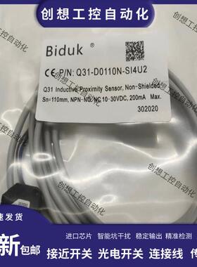 全新必得客漫反射光电开关Q31-D0110 D0350 D0800N/ -SI4U2现询价