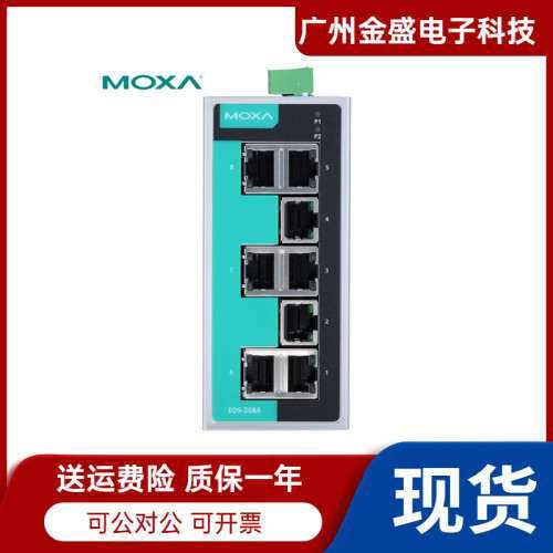 摩莎（MOXA）EDS-208A8 口非网管百兆工业以太网交换机  顺丰议价
