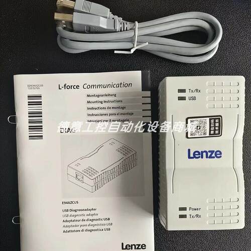 E94AZCUS 伦茨LENZE变频器E94 USB诊断配接器库存质保现货优询价