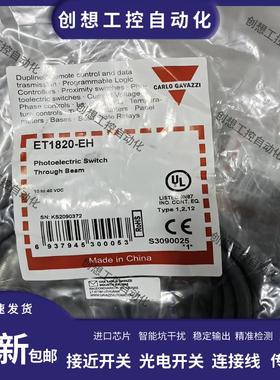 佳乐 对射光电开关ET1820PPAS-EH ET1820NPAS-EH ET1820-EH传询价