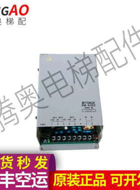 日立电梯配件专用开关电源/TOACK/KM-A302原装质量保证秒议价