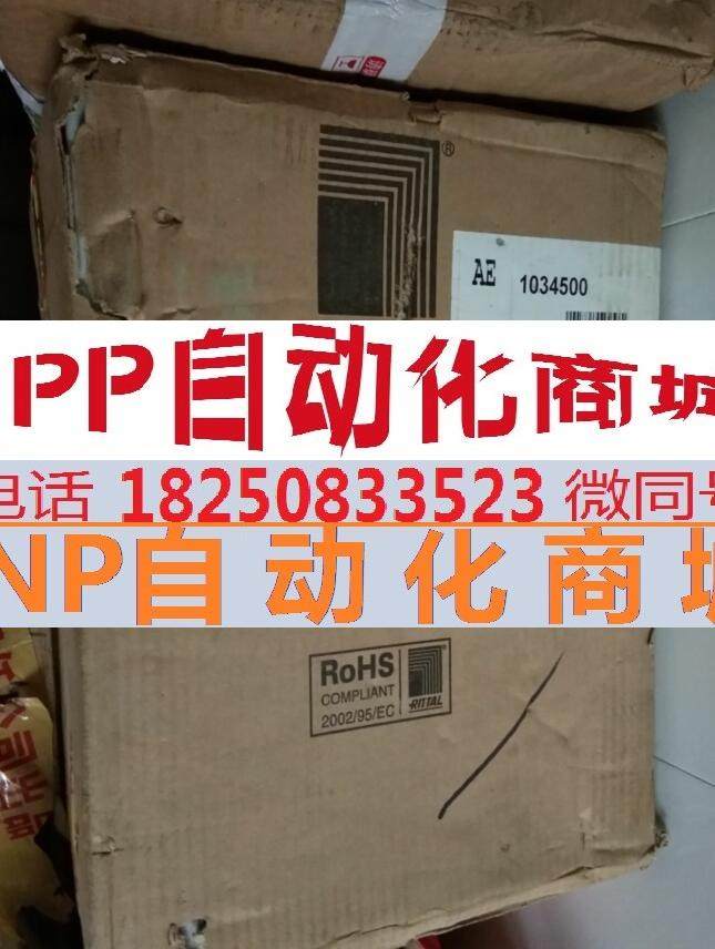 威图rittal ae1034 300*400*210 ae1034500