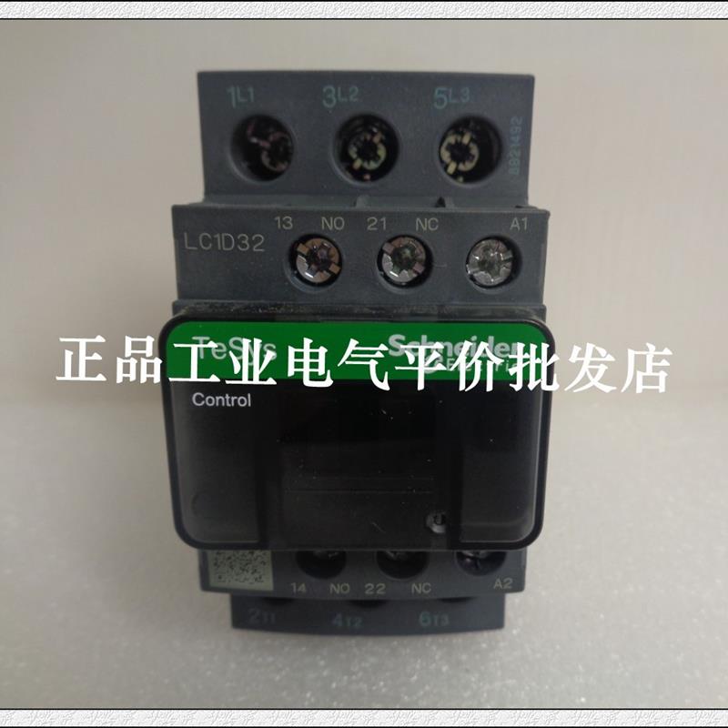 正品现货 LC1D32BDC 施耐德三极直流接触器 32A DC24V控制电询价