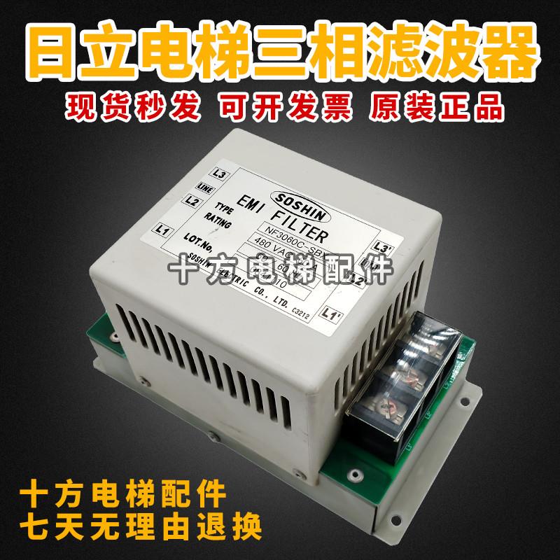 日立电梯三相滤波器 NF3060C-SBX/NF3030C-HD2 A3601-60 现货询价
