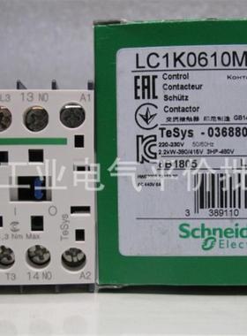 正品现货 LC1K0601M7/LC1K0610M7 施耐德三极接触器, 6A, 220询价