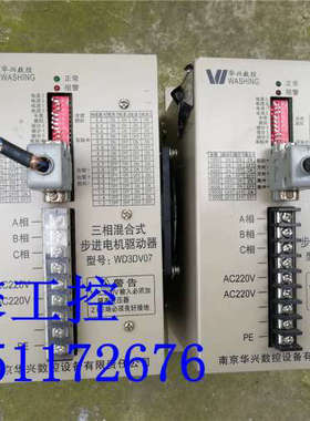 华兴步进驱动器WD3DV07成色如图 实物拍摄 测试完好议价