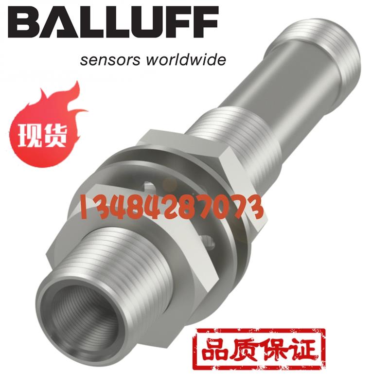 原装BALLUFF巴鲁夫BOS 12M-XT-LS12-S4现货充足BOS00WN对射传询价