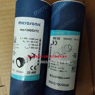 microsonic mic+35/IU/TC/E传感器MEECH 915 4.5-7.0KV 5mA消除棒