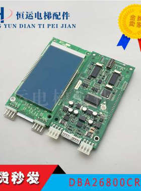 OTIS西子奥的斯外呼板液晶DBA26800CR1并梯显示器全新A3N59808议