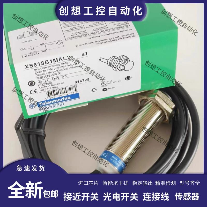 全新高品质接近开关XS618B1MAL2 XS630B1MAL2/XS612B1NAL2传询价