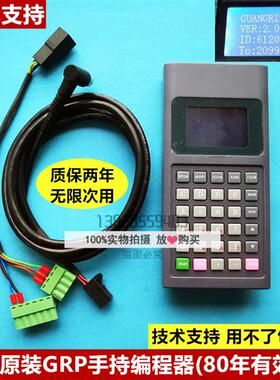 全新原装广日电梯GRP手持编程器GRE MAX GWIZ G12服务器 调试询价