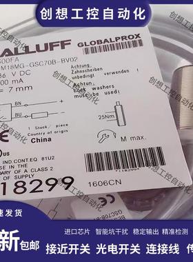 全新接近开关BES00FA BES M18MG-GSC70B-BV02标准电感式传感询价