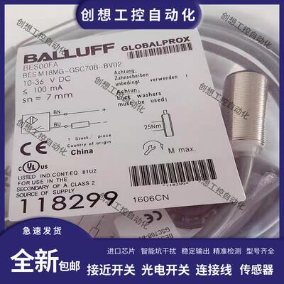 全新接近开关BES00FA BES M18MG-GSC70B-BV02标准电感式传感询价