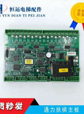 通力A3扶梯主板/KM3711832/KM3711813全新议价