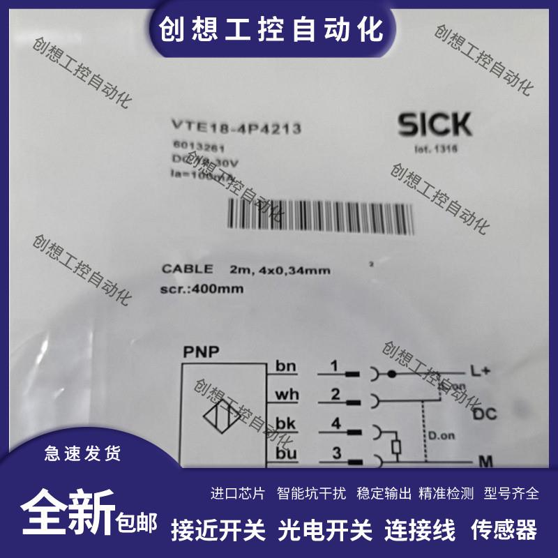 全新施克VTF18-4N1212/4P1212 VTE18-4N4212/4P42 光电开关传询价