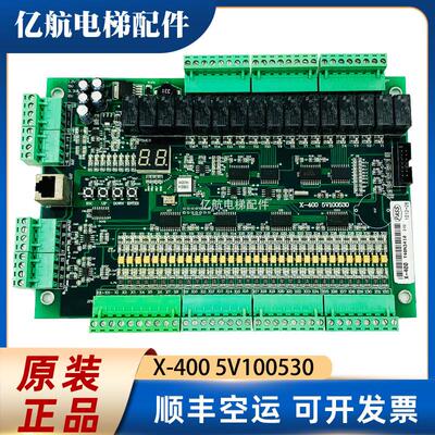电梯 控制柜主板 X-400 5V100530 原装现货 MCB400 实物拍摄 询价
