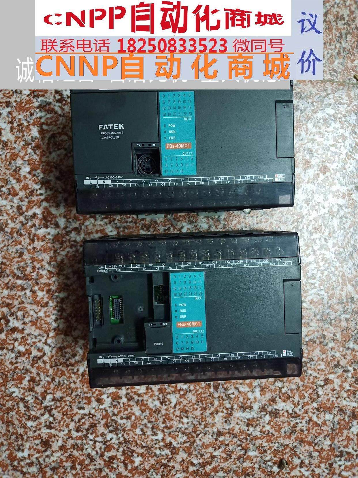 永宏plc,型号fbs-40mct,二手拆机成色如图,功能不