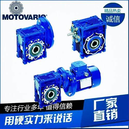 进口意大利原装MOTOVARIO减速箱 摩多利NMRV110 减速机询价