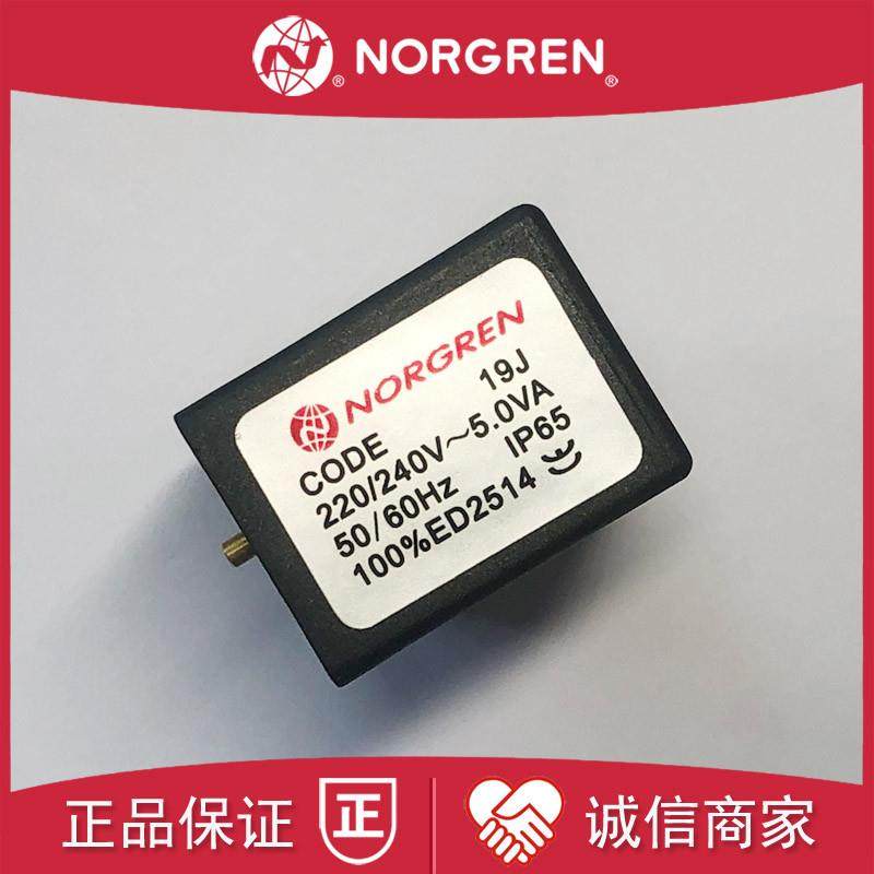 19J线圈norgren诺冠CODE/19J/220V/240V-5.0VA/50/60HZ/IP65/询价