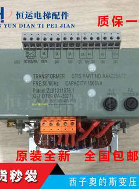 西子奥的斯变压器 XAA225AT2 变压器 1494VA原装议价