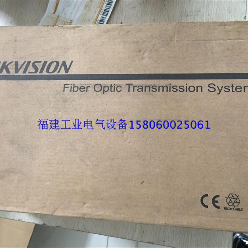 DS-3C11R-A海康威视1路影片光端机全新带包装现货实拍询价