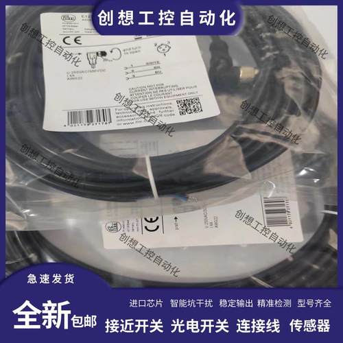 易福门连接线E10210 E10217 E10200 E10191 E10189 E11248 E1询价