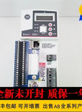 美国AB全新 Kinetix350伺服2097-V33PR3-LM驱动器 2097V33PR3询价