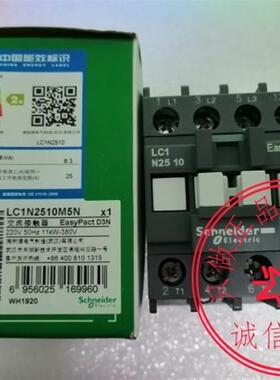 原装正品 施耐德接触器LC1N2510M5N 线圈220V 代替LC1E2510M5询价