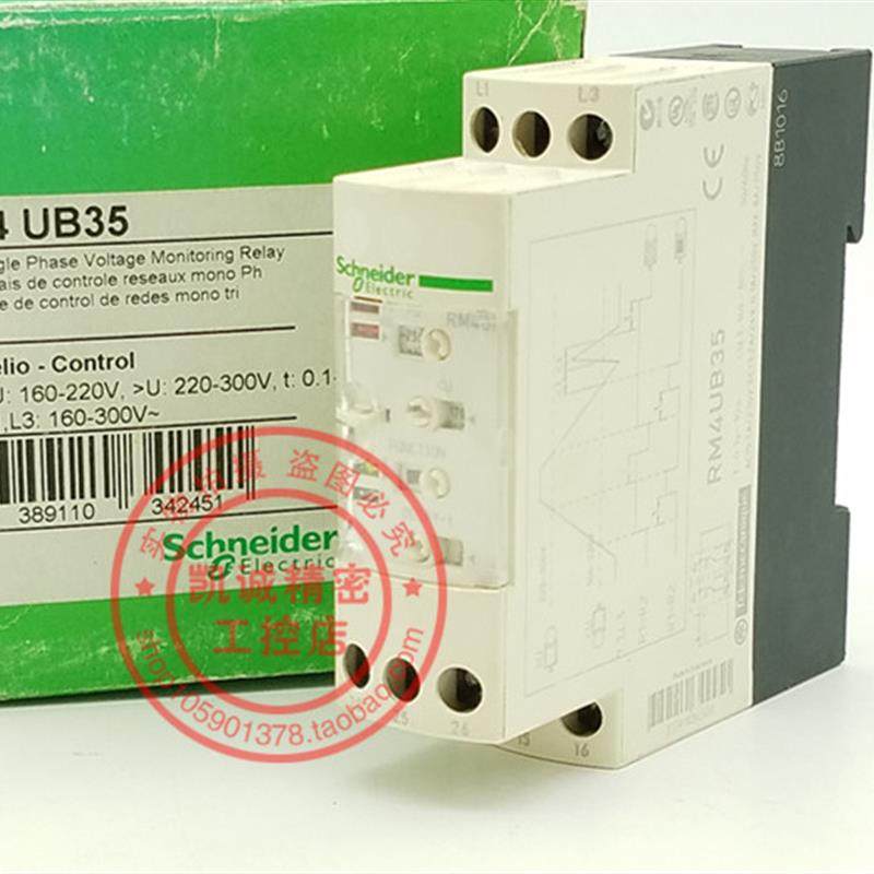 RM4UB35 原装施耐德单相电源过压和欠压控制继电器 RM4UB35 询价