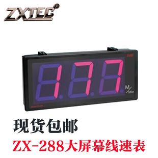 999m 288大屏幕线速度表 12V交直流0 m询价 220V ZXTEC中星原装